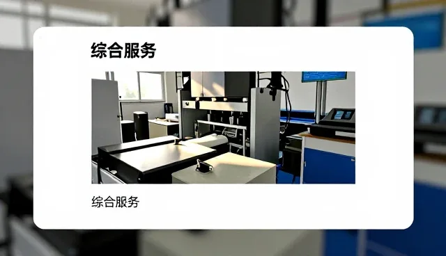 流体控制系统